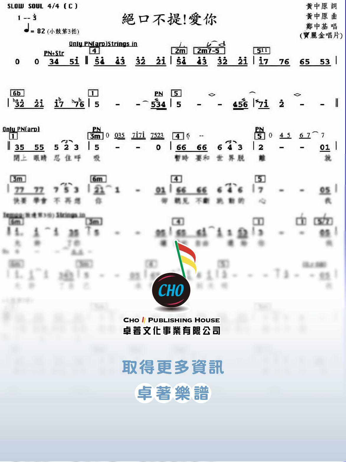 絕口不提愛你